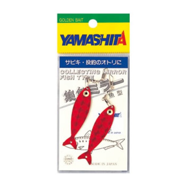 ヤマシタ(YAMASHITA) LP集魚ミラー魚型   仕掛け
