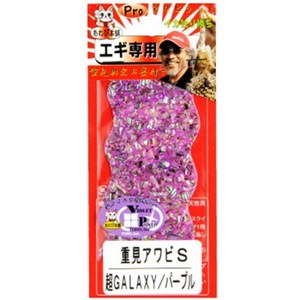SHELL JAPAN(シェルジャパン) 重見アワビシート Sサイズ 超GALAXYパーブル SHELL JAPAN(シェルジャパン) 重見アワビシート Sサイズ 超GALAXYパーブル