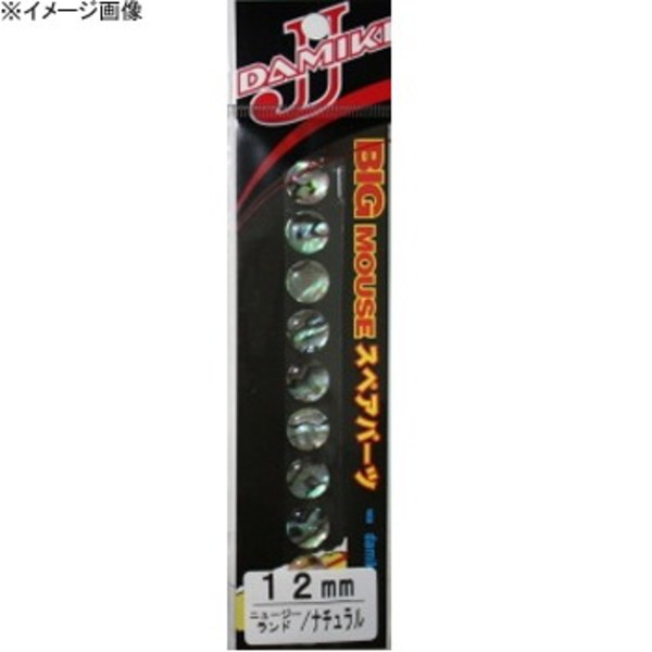 DAMIKI JAPAN(ダミキジャパン) ビッグマウス用スペアパーツ 鯛ラバ用目玉   タイラバパーツ