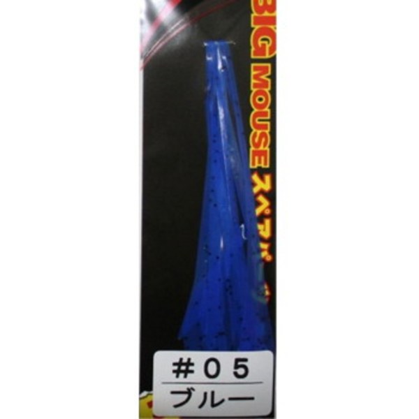 DAMIKI JAPAN(ダミキジャパン) ビッグマウス用スペアパーツ ネクタイ   タイラバネクタイ･トレーラー