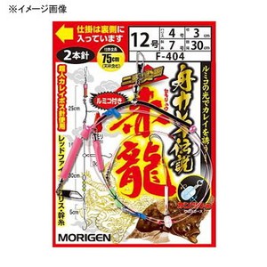 もりげん（MORIGEN） 舟カレイ伝説 赤龍 F-404