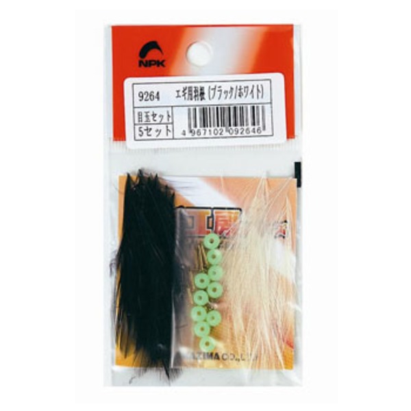 ナカジマ NEW エギ手作り用品   その他エギ&アクセサリー