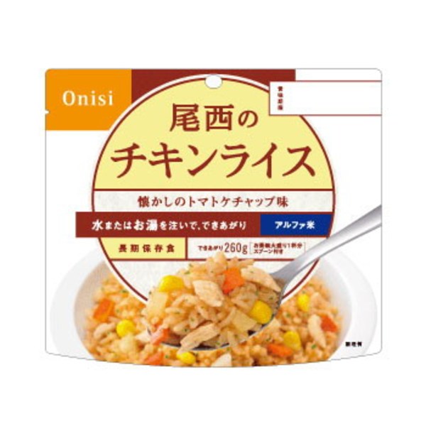 尾西食品 アルファ米(1食分) チキンライス   ご飯加工品･お粥