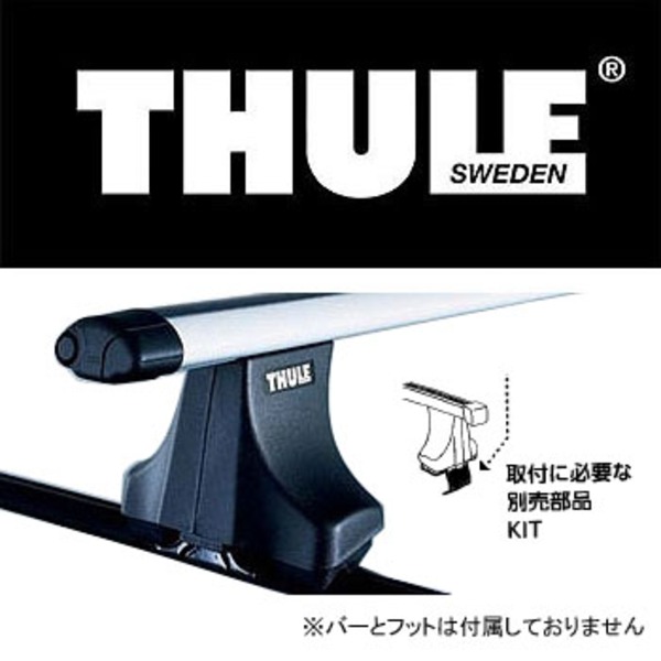 Thule(スーリー) THKIT1623 マーチ10- THKIT1623 キャリアーアクセサリー
