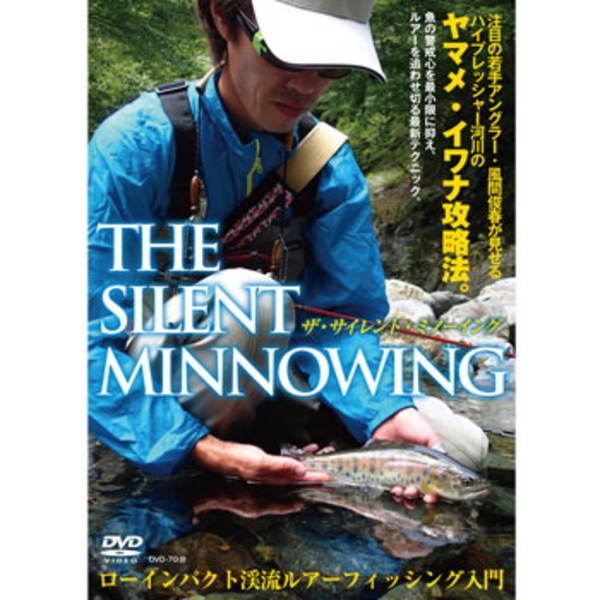 つり人社 THE SILENT MINNOWING   渓流･湖沼全般DVD(ビデオ)
