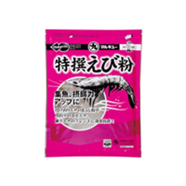 マルキュー(MARUKYU) 特撰えび粉   エサ