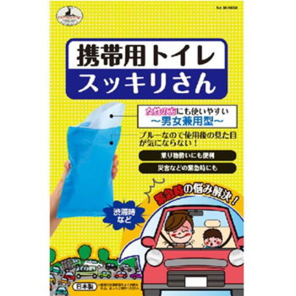 キャプテンスタッグ(CAPTAIN STAG) 携帯用トイレ スッキリさん M-9650 携帯トイレ