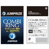 ジャンプライズ(JUMPRIZE) コンビリング   スプリットリング