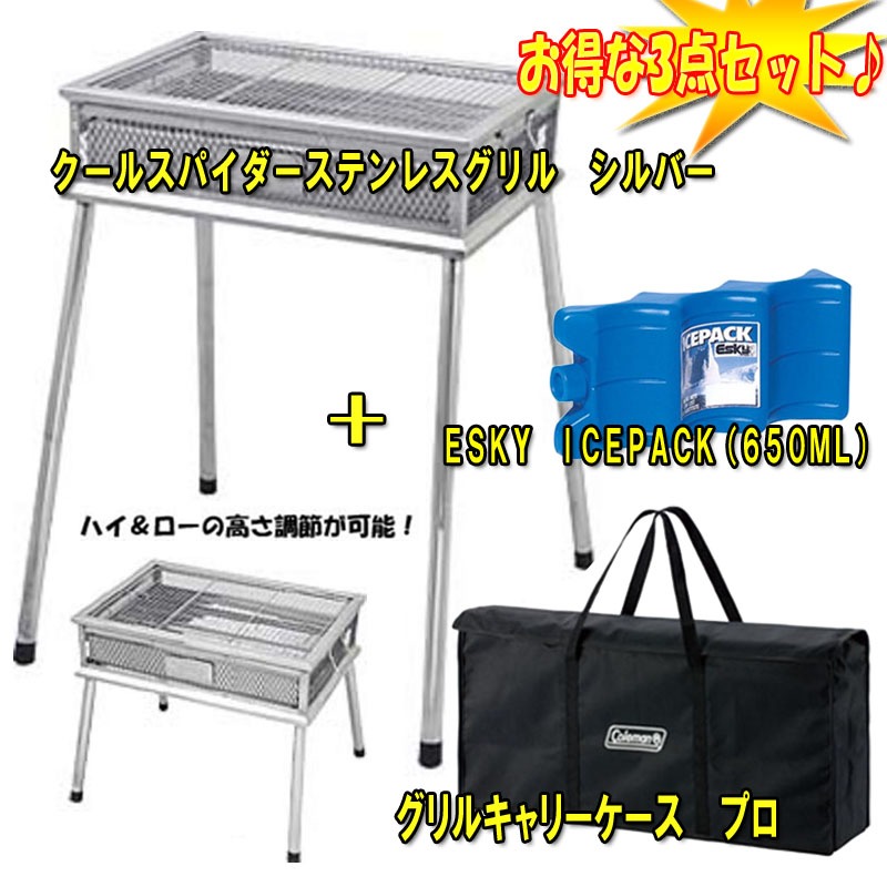 Coleman(コールマン) クールスパイダーステンレスグリル+グリル