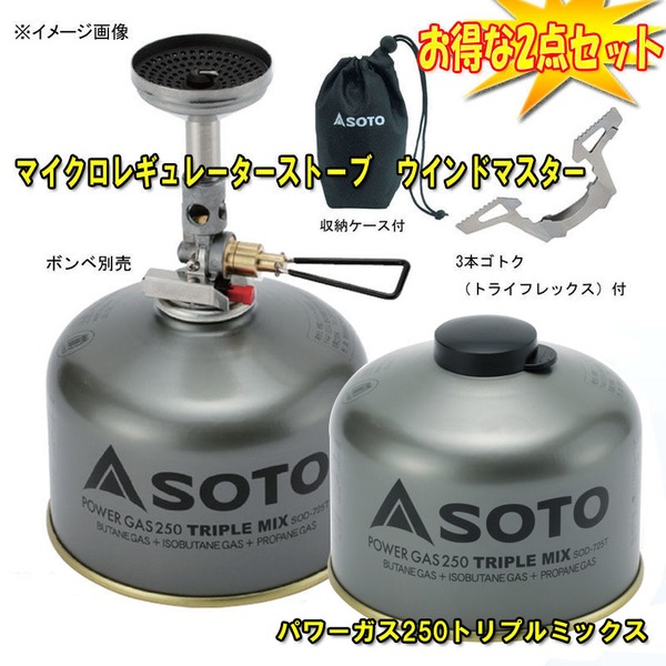 SOTO マイクロレギュレーターストーブ ウインドマスター+ガス缶【お得な2点セット】 SOD-310+SOD-725T ガス式