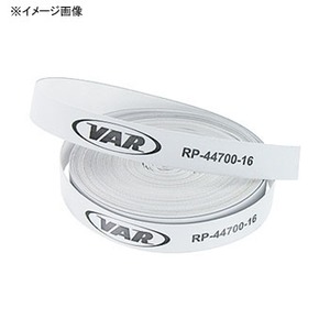 VAR(バール) ハイプレッシャーリムテープ RP-44700 RP-44700