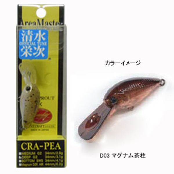 DAYSPROUT(ディスプラウト) ディープクラピーG2   クランクベイト