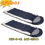 Snugpak(スナグパック) ナビゲーター×2【お得な2点セット】   スリーシーズン用