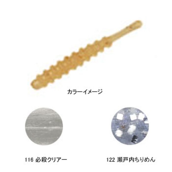 reins(レインズ) アミリンガー   アジ･メバル用ワーム