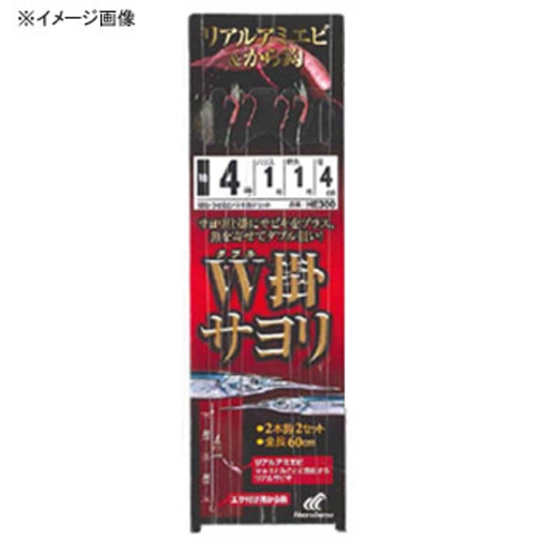 ハヤブサ(Hayabusa) W掛サヨリ アミエビ&から鈎 HE300 仕掛け