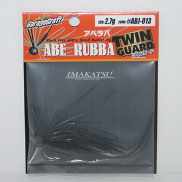 イマカツ(IMAKATSU) アベラバ ツインガード (エコ対応品)   スモールラバージグ