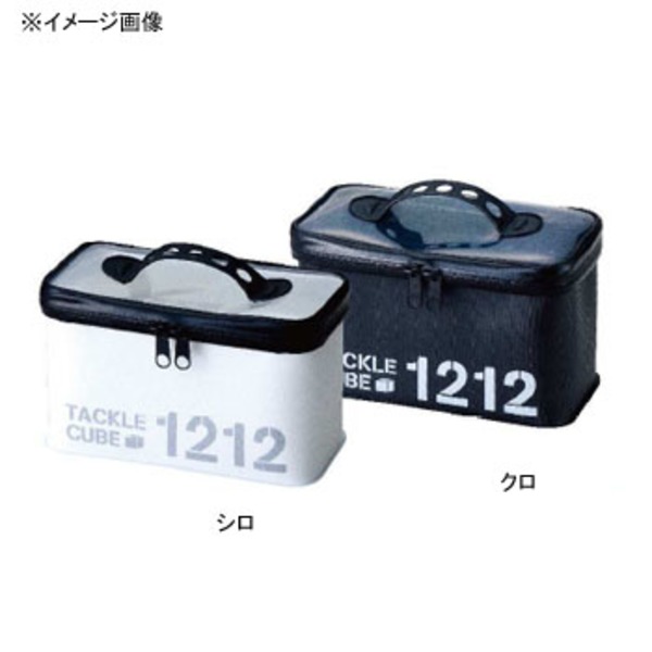 第一精工 タックルキューブ1212   両開きタイプ