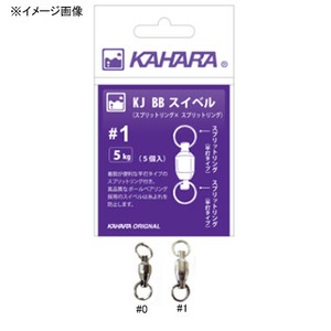 カハラジャパン(KAHARA JAPAN) KJ BBスイベル(スプリットリング X スプリットリング)