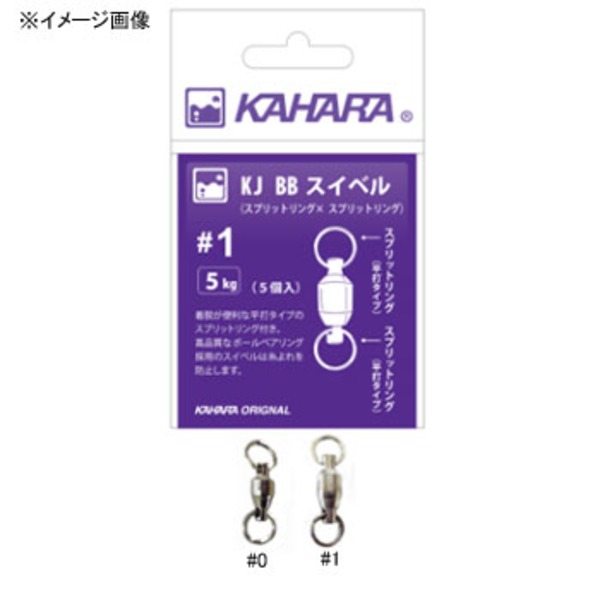 カハラジャパン(KAHARA JAPAN) KJ BBスイベル(スプリットリング X スプリットリング)   スイベル
