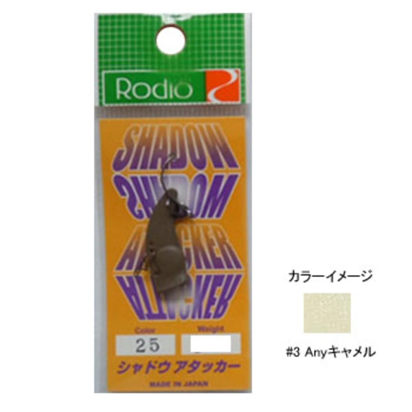 ロデオクラフト シャドウアタッカー   メタルジグ(10g未満)