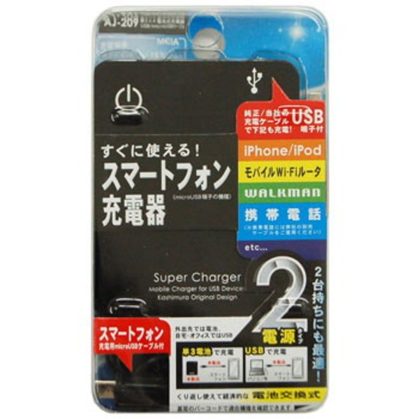 カシムラ(Kashimura) 単3×4 電池式充電器 AJ-209 バッテリー･充電器