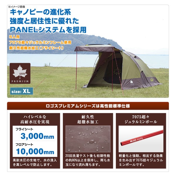 ロゴス(LOGOS) プレミアム エアーズロックドーム XL-N 71805502 ロゴス(LOGOS) プレミアム エアーズロックドーム XL-N 71805502