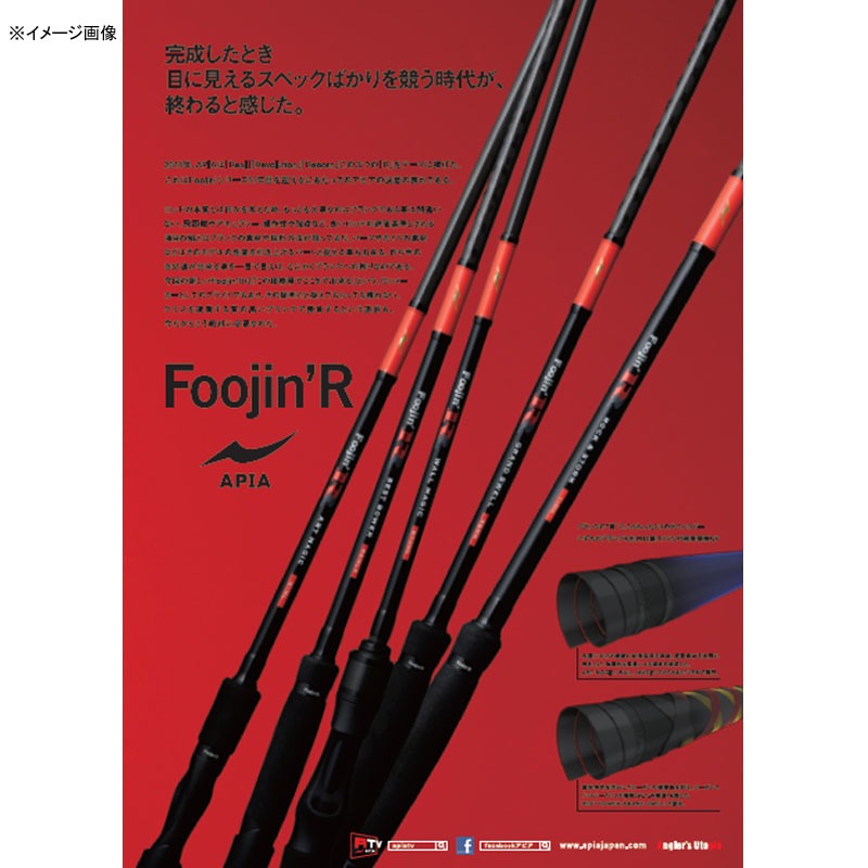 アピア(APIA) Foojin’R Art Magic(フージンR アートマジック)87LX