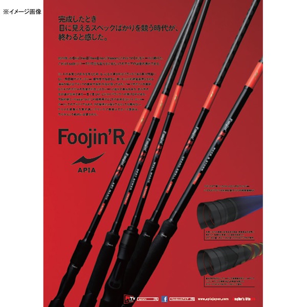 アピア(APIA) Foojin’R Best Bower(フージンR ベストバウワー)B83MX   8フィート以上