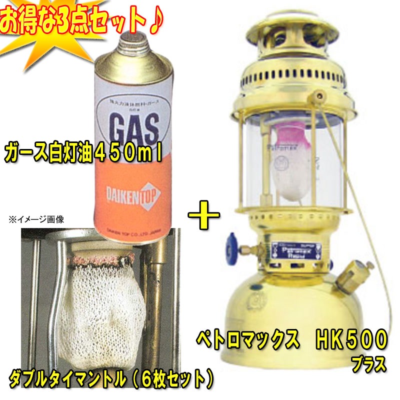 ペトロマックス ペトロマックス HK500+ガース白灯油450ml+ダブルタイ