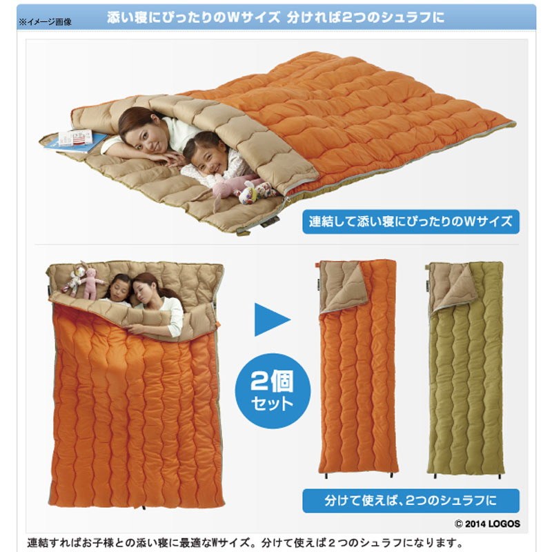 ロゴス(LOGOS) 2in1・Wサイズ丸洗い寝袋・2 72600680