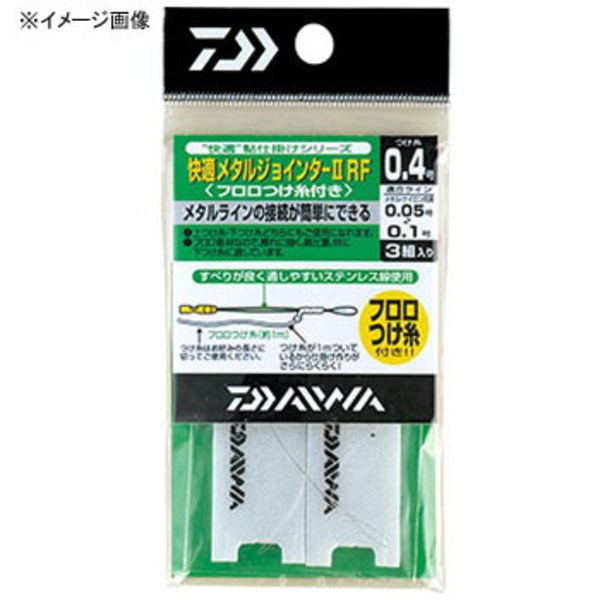 ダイワ(Daiwa) 快適メタルジョインター2F 付け糸付 979191 鮎･渓流仕掛け