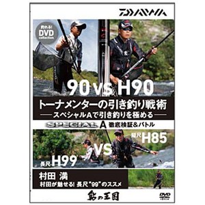 ダイワ(Daiwa) 鮎の王国 トーナメンターの引釣り戦術DVD 04004457