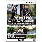 ダイワ(Daiwa) 鮎の王国 トーナメンターの引釣り戦術DVD 04004457 フレッシュウォーターDVD(ビデオ)