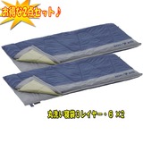ロゴス(LOGOS) 丸洗い寝袋3レイヤー･6 ×2【お得な2点セット】 72600190 スリーシーズン用