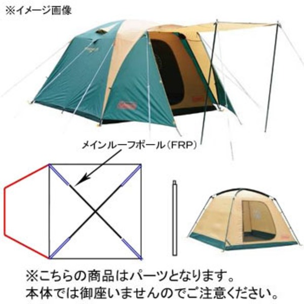 Coleman(コールマン) 【パーツ】 メインルーフポール(FRP) 170T10652R テントアクセサリー