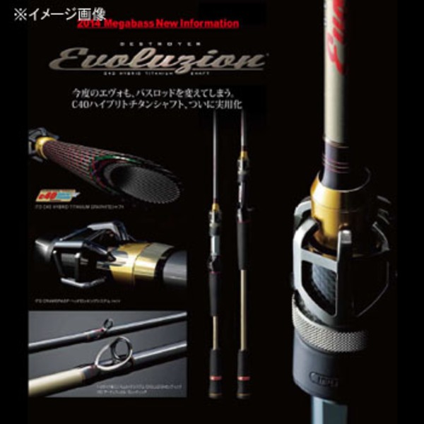 メガバス(Megabass) デストロイヤー エボルジオン F5・1/2-70ti スーパーディアブロ2