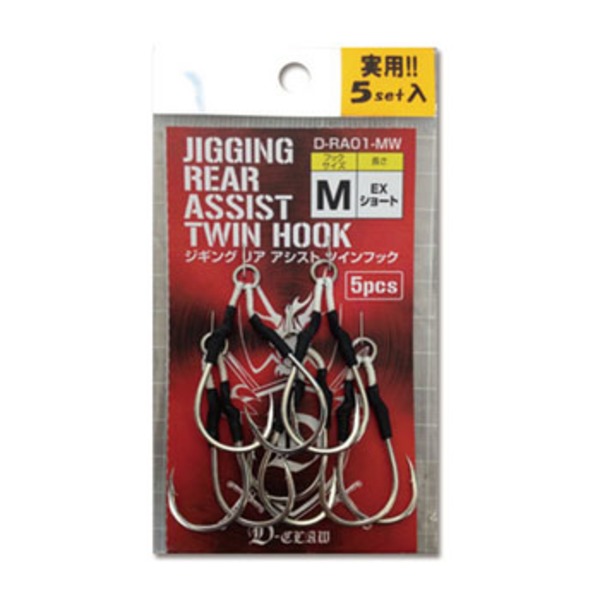 D-CLAW ジギングリアアシストツインフック D-RA01-MW ジグ用アシストフック