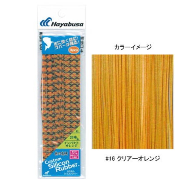 ハヤブサ(Hayabusa) 無双真鯛 フリースライド カスタムシリコンラバー SE129 タイラバネクタイ･トレーラー