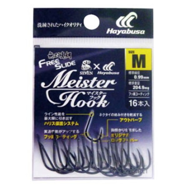 ハヤブサ(Hayabusa) 無双真鯛 フリースライド Meister Hook B129L1 ジグ用アシストフック