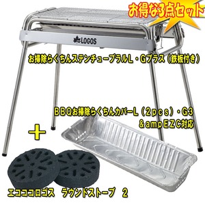 SX(LOGOS) |炭Xe`[uk{|炭Jo[k{EhXg[u@QyȂR_Zbgz