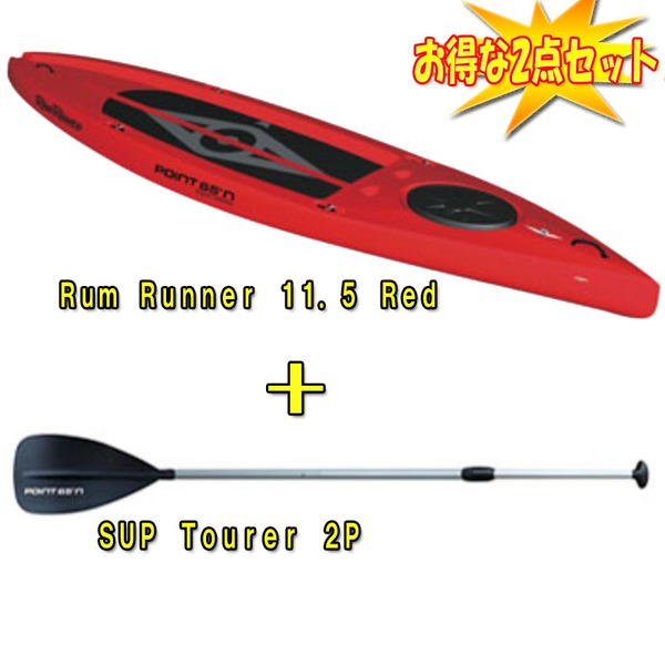 Point65(ポイント65) Rum Runner 11.5+SUP Tourer 2P【クレジットカード決済のみ】【営業所止】   シットオントップカヌー