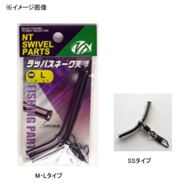 NTスイベル(N.T.SWIVEL) ラッパスネーク天秤   天秤&オモリ