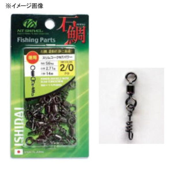 NTスイベル(N.T.SWIVEL) 徳用スリムコークNTパワー   サルカン