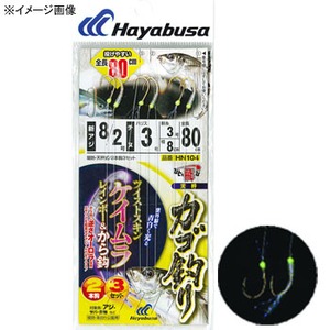 ハヤブサ(Hayabusa) ひとっ飛び ツイストケイムラレインボー&から鈎 80cm 2本鈎3セット HN104