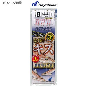 ハヤブサ(Hayabusa) 投げキス天秤式 競技用キス2本鈎 NT664