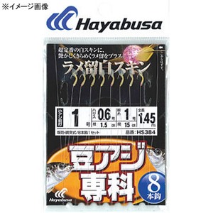 ハヤブサ(Hayabusa) 豆アジ専科 ラメ留 白スキン 8本鈎 HS384