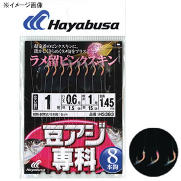 ハヤブサ(Hayabusa) 豆アジ専科 ラメ留 ピンクスキン 8本鈎 HS383 仕掛け
