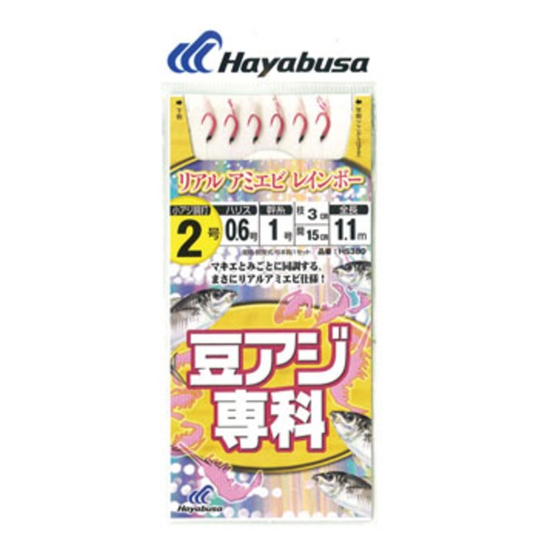 ハヤブサ(Hayabusa) 豆アジ専科 リアルアミエビレインボー HS380 仕掛け