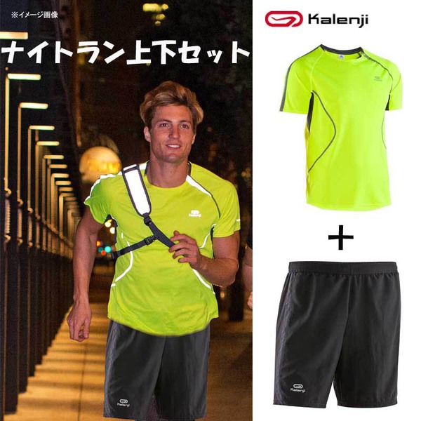 Kalenji(カレンジ) 【お買い得セット】 ナイトラン用 上下セット メンズ 8224165-1545535 ランニング･半袖シャツ