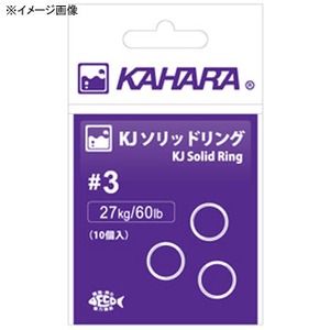 カハラジャパン(KAHARA JAPAN) KJ ソリッドリング